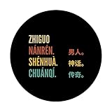 Zoom IMG-2 funny chinese first name design Zoom IMG-2 funny chinese first name design