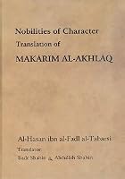 Makarim Al-Akhlaq (Nobilities of Character) 9642194198 Book Cover