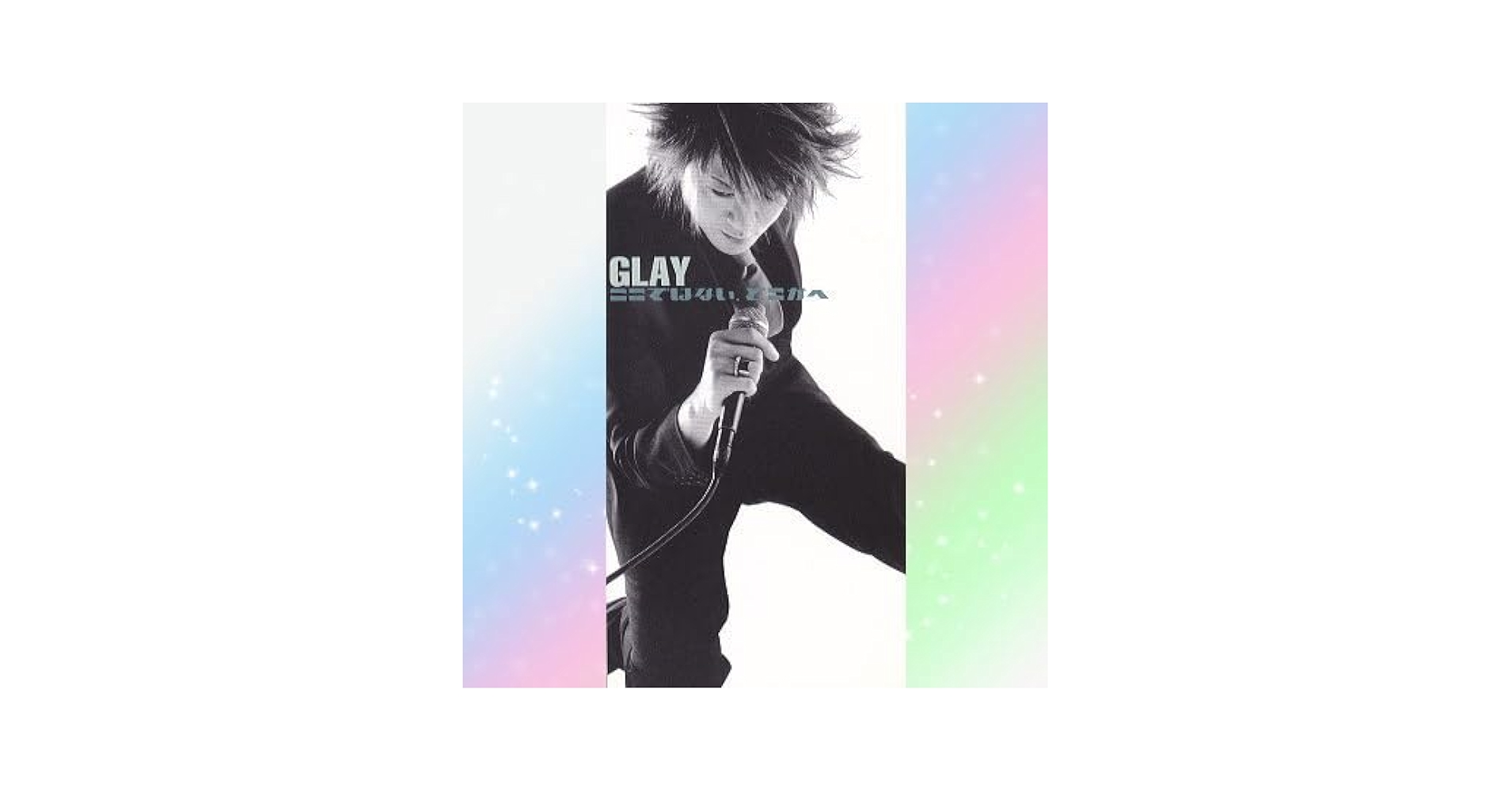Amazon.co.jp: GLAY グレイ ここではない、どこかへ シングル CD