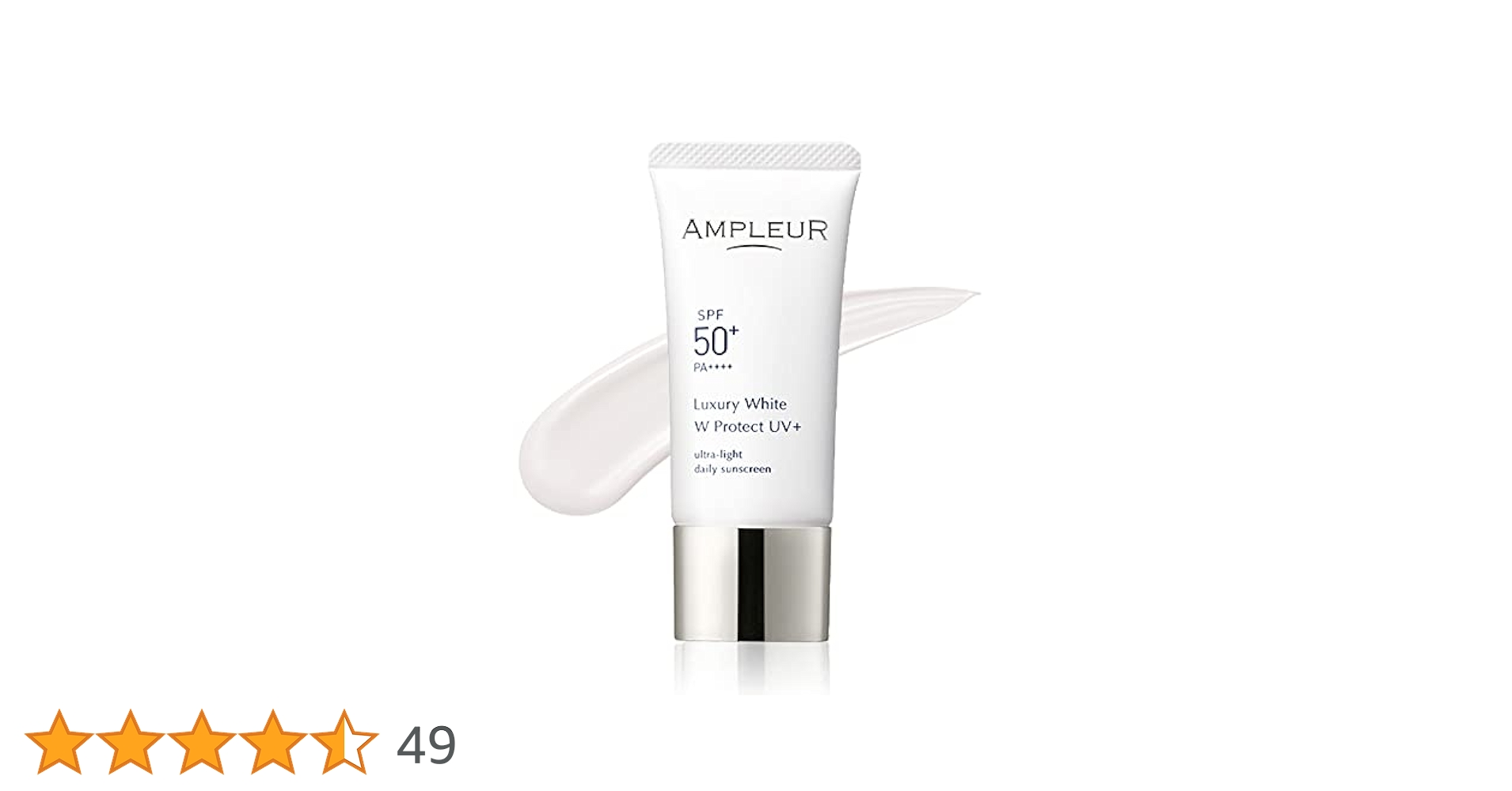 AMPLEUR Luxury White アンプルール ラグジュアリーホワイト WプロテクトUVプラス｜UV・ベースケア
