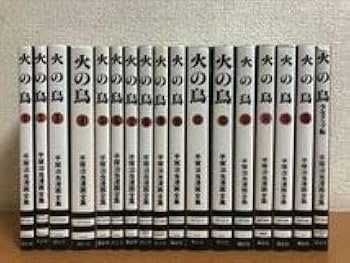 手塚治虫　文庫本100冊セット 火の鳥 豪華愛蔵版 全12巻セット ◇ 手塚治虫 – Books Channel Store