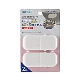 リッチェル ベビーガード はがせる開き戸ロックR