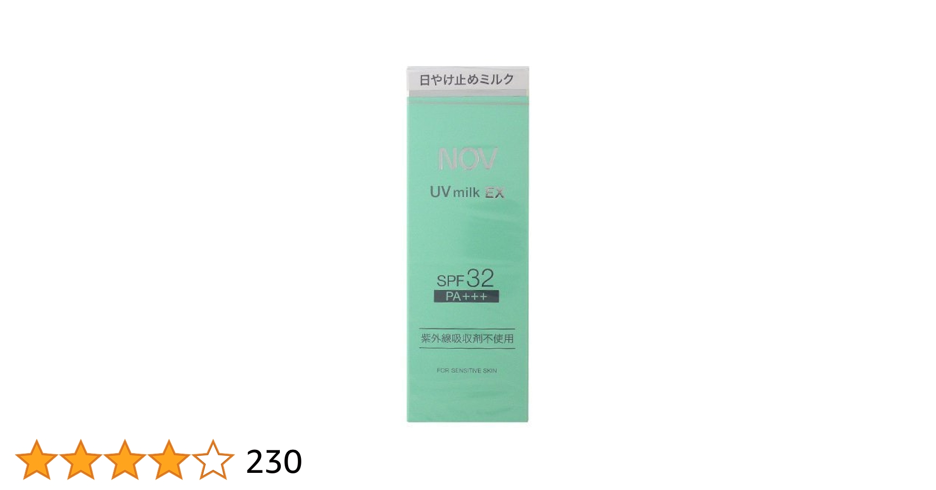 【黒豆】30％増量 日やけ止め UVミルク SPF32  3点セット 黒豆】30％増量 日やけ止め UVミルク SPF32 3点セット NOV ノブ NOV