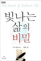 The Secret of a Shining Life (Korean Edition) 8963340163 Book Cover