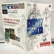 Amazon.co.jp: パンフレット・チラシスーパーファミコン エナジー