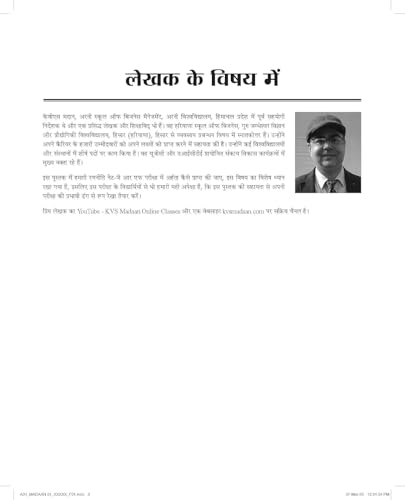 Image of Pearson NTA UGC NET 2025 Paper 1 by KVS Mada+B22an (Hindi) + Pearson NTA UGC NET SET, JRF Paper 1 PYQ Includes 2025 & 2024 Solved papers | 6 years PYQs upto January 2025 | 1400+ Practice Questions - (Set of 2 Books)