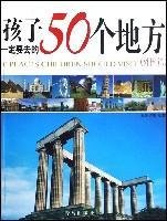 Paperback 50 children must go to the local: foreign articles Book