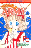 Comic Princess army 2 (Flower Comics) (1990) ISBN: 4091334229 [Japanese Import] Book