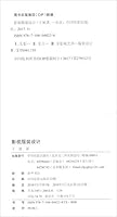 ?????? ?? ??????? 9787106048228 7106048224 Book Cover