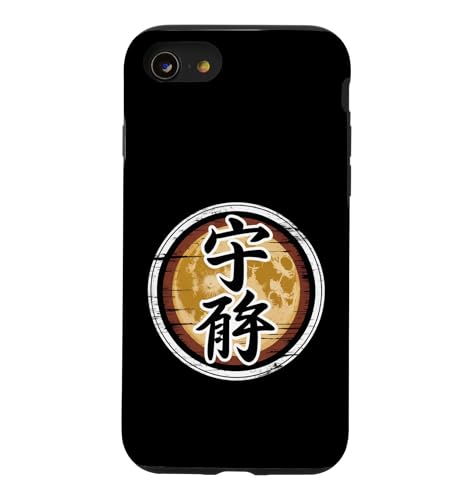 Tranquility Saying Funny Vintage �o�b�W �������� �X�}�z�P�[�X iPhone SE (2020) / 7 / 8 �p