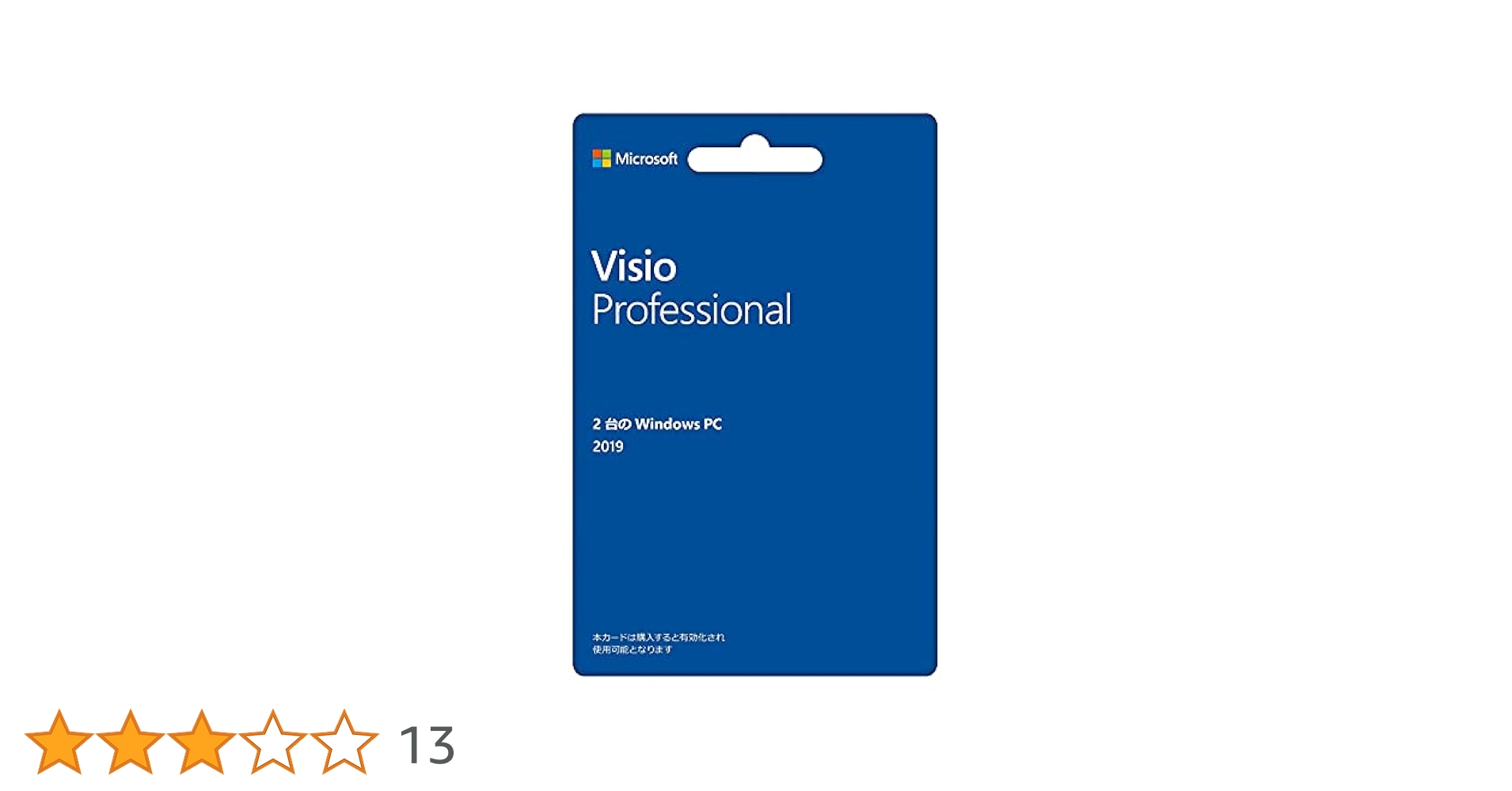 Amazon.co.jp: 【POSAカード版 DVDなし】 VISIO PROFESSIONAL