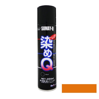 Amazon | 染めQエアゾール サンライズオレンジ [264ml] スプレー・皮革