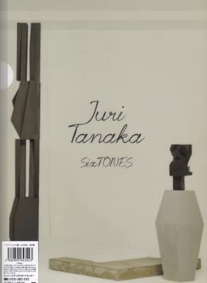 田中樹 クリアファイル 楽天市場】新品 田中樹 SixTONES クリアファイル Rough”xxxxxx