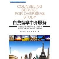 Paperback study at their own expense intermediary service(Chinese Edition) [Chinese] Book