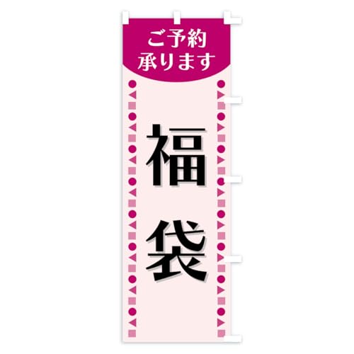 ���܁E���\�񏳂�܂� �̂ڂ�� �T�C�Y�I�ׂ܂�(�R���p�N�g45x150cm �E�`�`) A75U_ACR �O�b�Y�v��/GoodsPro