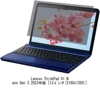 W*H様 ThinkPad X1 Nano Gen 1 + 着脱可能のぞき見防止 Lenovo ThinkPad X1 Nano Gen 1 2021年版 (13インチ) 覗き見防止
