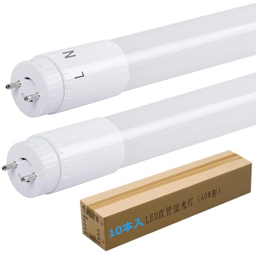 角度調整付き 片側給電 40W形直管LED蛍光灯 昼光色6000k 320度広角照明 高輝度2700ルーメン 消費電力16W 青み控えめ光色 120cm G13 T8 取付便利 オフィス 建築 間接照明 PSE認証済 PL保険済 10本入り