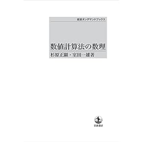 Amazon.co.jp: 計算法 - 数学: 本