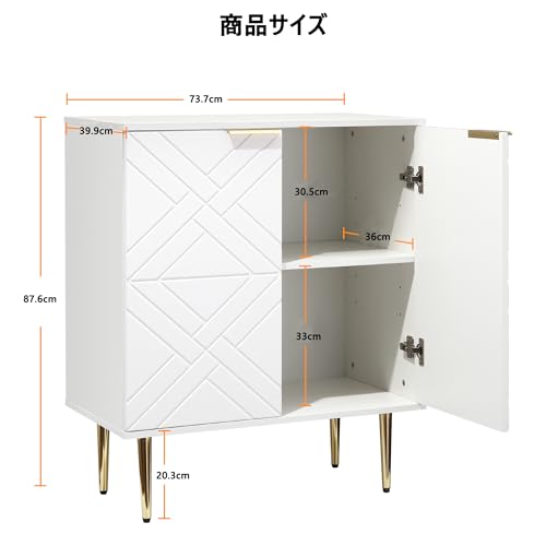 モダン サイドボード キャビネット 収納棚 幅74cm 可動棚付き 大容量 ゴールド脚 扉付き 食器棚 リビング収納 キッチン収納 玄関収納 ホワイト ブラック [2]