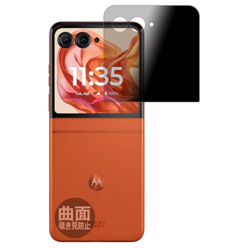 PDA�H�[ Motorola razr 50 / razr 50s / razr 50d �Ή� Flexible Shield Privacy �ی� �t�B���� [�A�E�g�f�B�X�v���C�p] �ȖʑΉ� �`�����h�~ ���˒ጸ ���{��