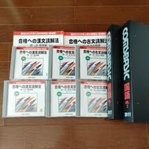 Amazon.co.jp: 廃盤 駿台 国語科 DVD講義教材 大学入試対策講座(基礎編 