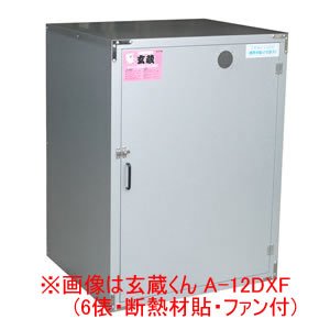 Amazon | 米保管庫 玄蔵くん B-14 (7俵・標準型・ファン無し) | 収穫保管庫