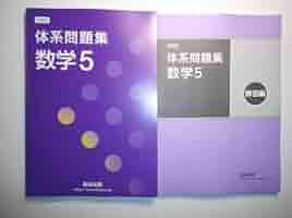 問題集 解答 色々 問題集 解答 色々 2025年最新】数学zxの人気アイテム - メルカリ