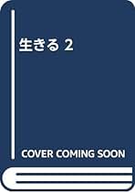 ■すべて帯付き 根本敬関連本10冊セット □すべて帯付き 根本敬関連本10冊セット 漫画