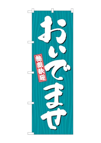 ̂ڂ艮H[(Noboriyakobo) GNB-3669 ł܂ ؖ W600×H1800mm 1  OO |W  ɐ 󒍐Yi