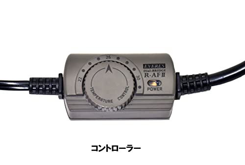 エヴァリス オートヒーター ダイヤルブリッジ R75AF2 の商品画像 3