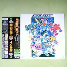 LD 超力ロボ ガラット メモリアルボックス LD-BOX 超力ロボ ガラット メモリアルボックス GALATT 特別仕様