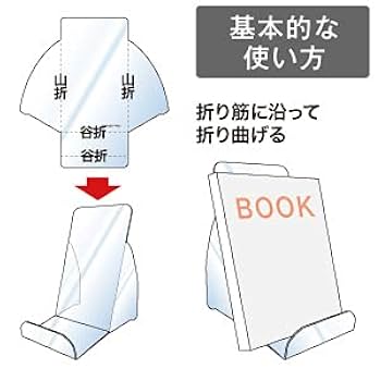 Amazon | イガラシプロ スリム面陳スタンド［W210型］ 3枚入