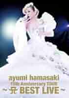 【即購入ok!!】浜崎あゆみ15周年ベストライブ 初回限定盤 新品未開封 即購入ok!!】浜崎あゆみ15周年ベストライブ 初回限定盤 新品未