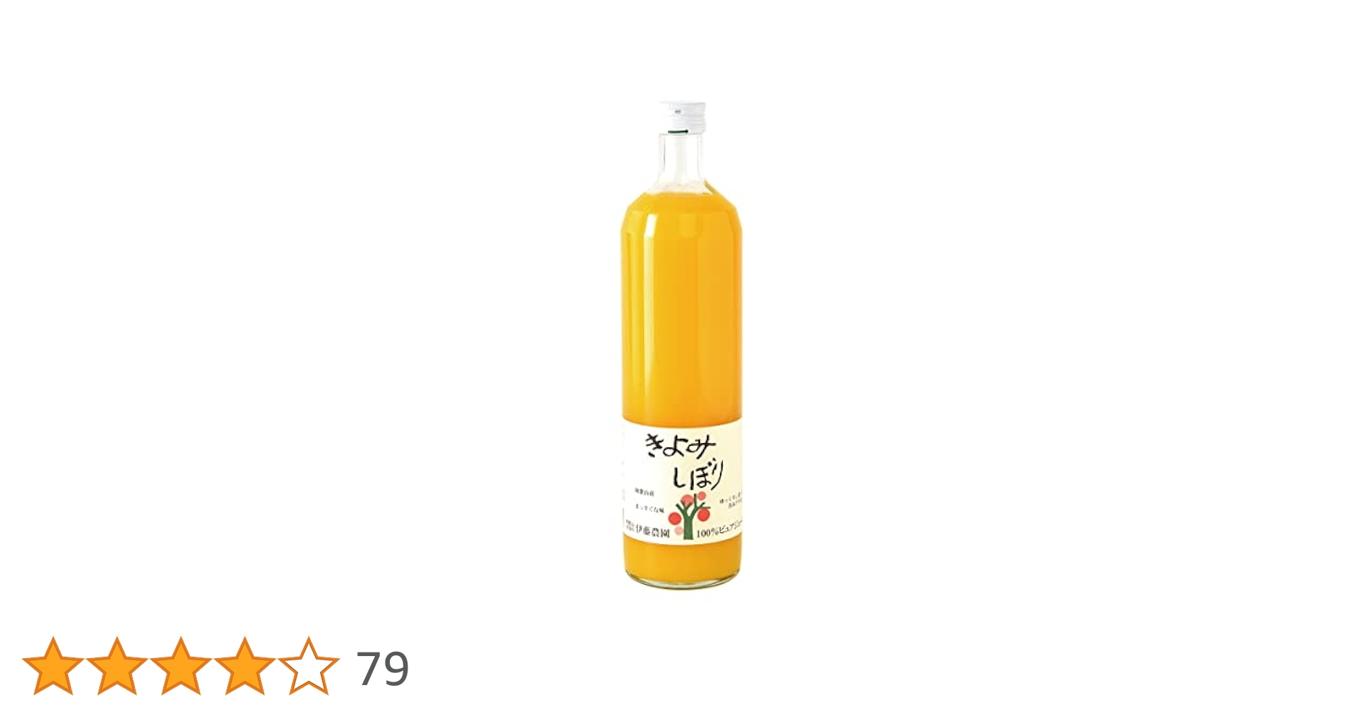 伊藤農園 和歌山産 100％ピュアジュース きよみしぼり 750ml 9本 楽天市場】和歌山産 果汁飲料 100％ピュアジュース きよみしぼり