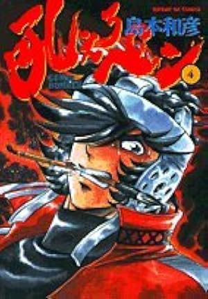 Amazon.co.jp: 吼えろペン 1 (サンデーGXコミックス) : 島本 和彦: 本
