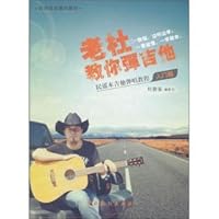Lao Du teach you to play the guitar. folk acoustic guitar playing and singing Tutorial: Beginners 7104036504 Book Cover