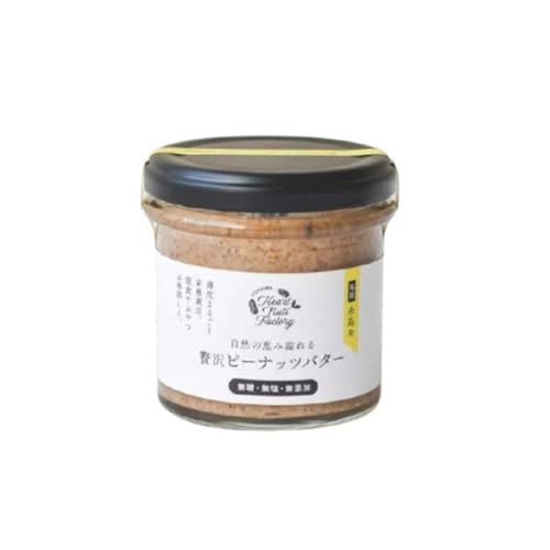 Itoshima Heart Nuts Factory 贅沢 ピーナッツ バター 無糖 無塩 無添加 落花生 100%使用 した薄皮付き 糸島 製造 90g×1本 セット