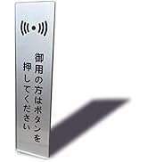 Amazon | Seagron 御用の方はボタンを押してください タテ型 サイン