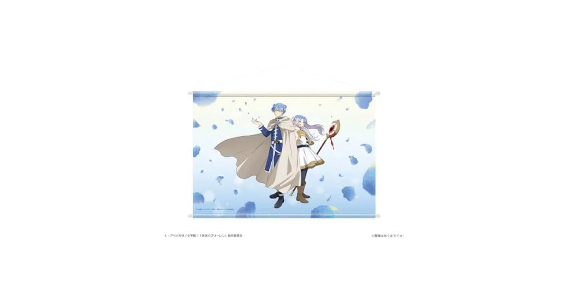 Amazon.co.jp: TVアニメ「葬送のフリーレン」B2タペストリー 03
