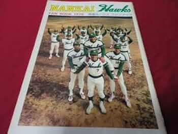 【プロ野球】ロッテオリオンズ1979ファンブック プロ野球】ロッテオリオンズ1979ファンブック ロッテオリオンズ