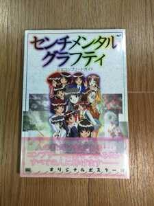 グランディア　本編、体験版、予約特典、攻略本 Studio FgG×アニプレックスが贈る本格SRPG『アスタータタリクス