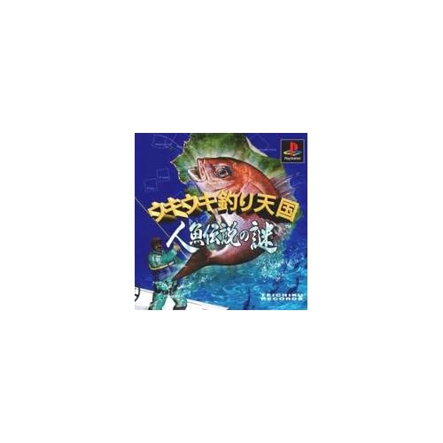 ウキウキつり天国