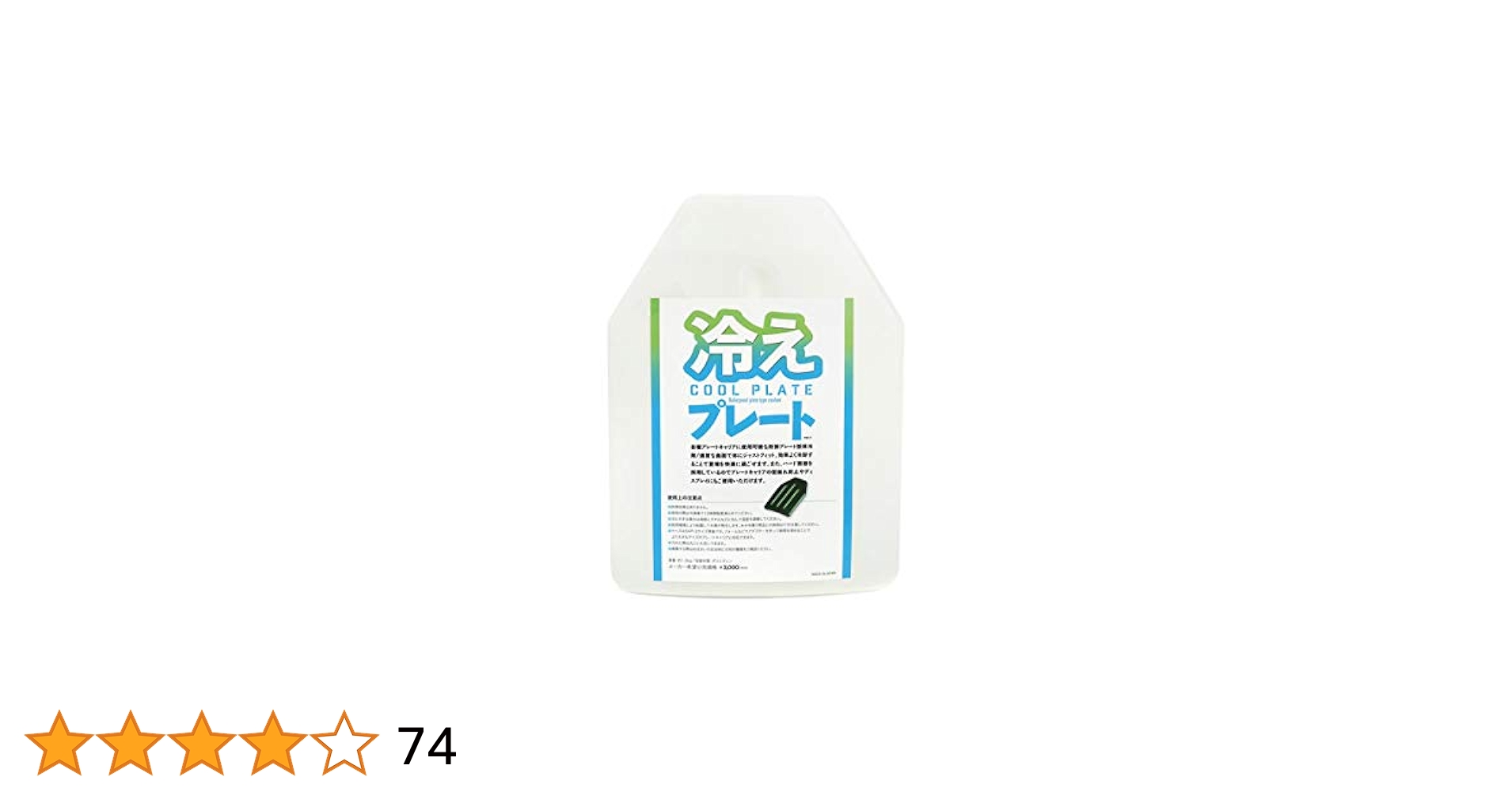 GAW 冷えプレート Amazon.co.jp: G.A.W. 冷えプレート SAPI プレート型 保冷剤