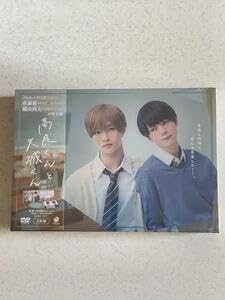 高良くんと天城くん DVD -BOX