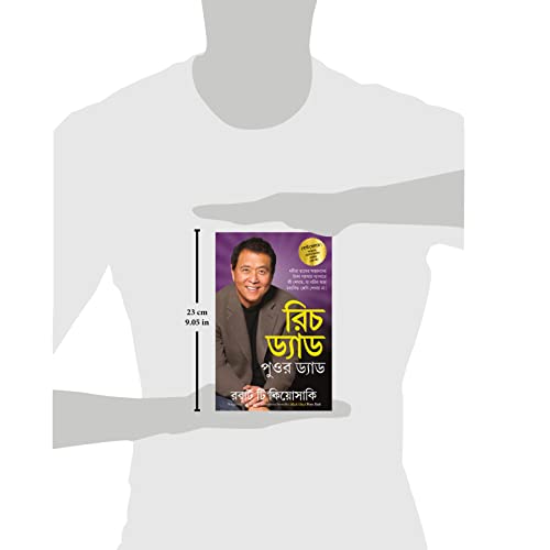 Rich Dad Poor Dad (Bengali)