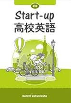 【中古】 高校英語の総合演習（発展編）/第一学習社 e6dd6f2c1f0fcc121bc32f57a83974