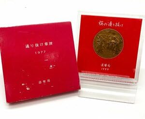 造幣局 記念メダル 銅 まとめ 十二支日曜表メダル 通り抜け章牌 桜の通り抜け 造幣局 桜の通り抜け記念メダル 1980年 昭和55年 - メルカリ
