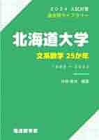 84' 大学入試シリーズ484 九州大学(文系) 問題と対策 最近5ヵ年 84' 大学入試シリーズ484 九州大学(文系) 問題と対策 最近5ヵ年