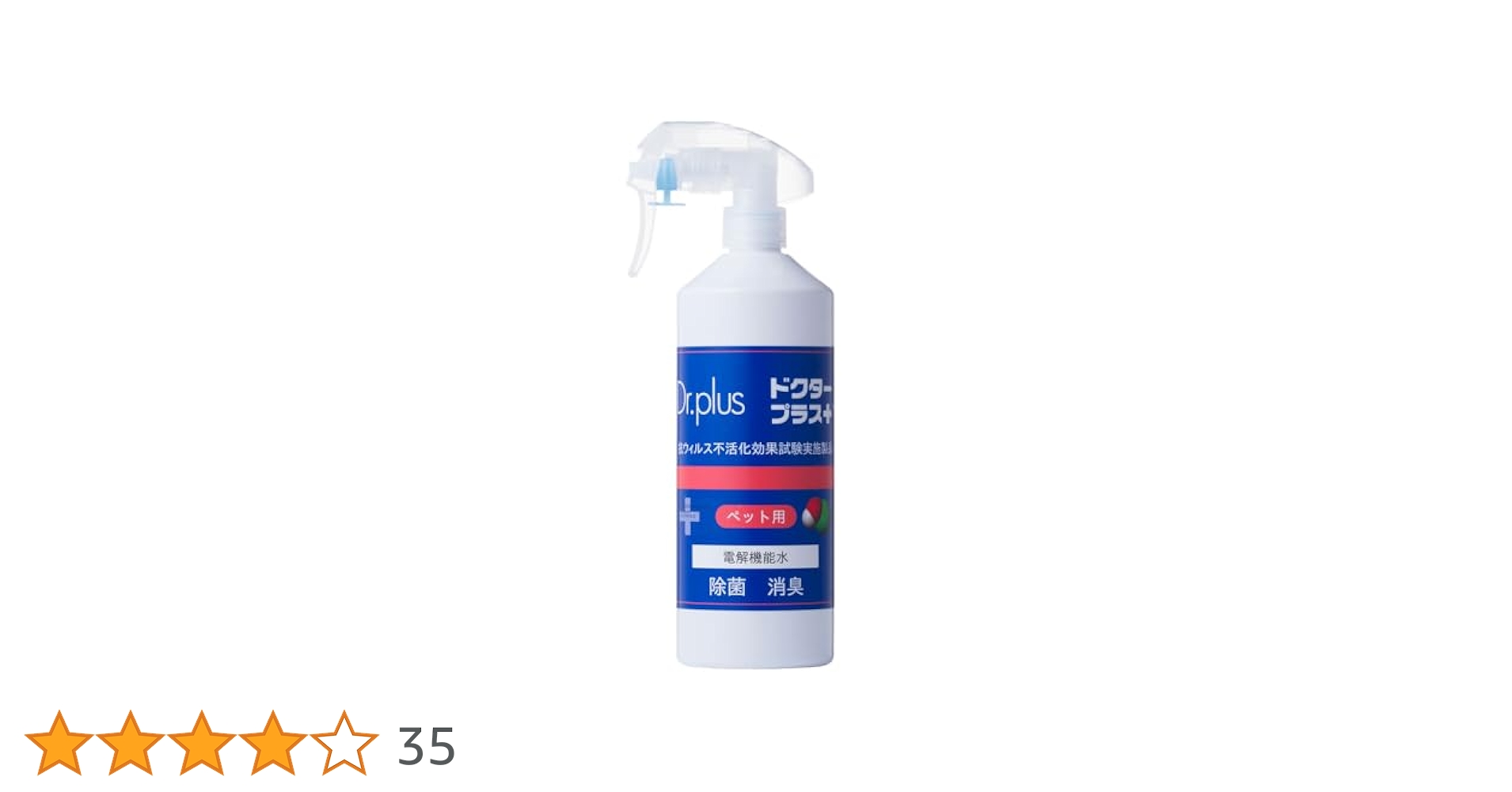 電解次亜塩素酸水 ドクタープラス500 業務用 ５L 入り Amazon.co.jp: ドクタープラス 次亜塩素酸水 ドクタープラス 500