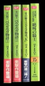 Amazon.co.jp: アニメ/「青の騎士ベルゼルガ物語 全2巻・「K'」・絶叫